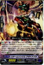 【中古】[TCG]ヴァンガード G-BT12/043R 