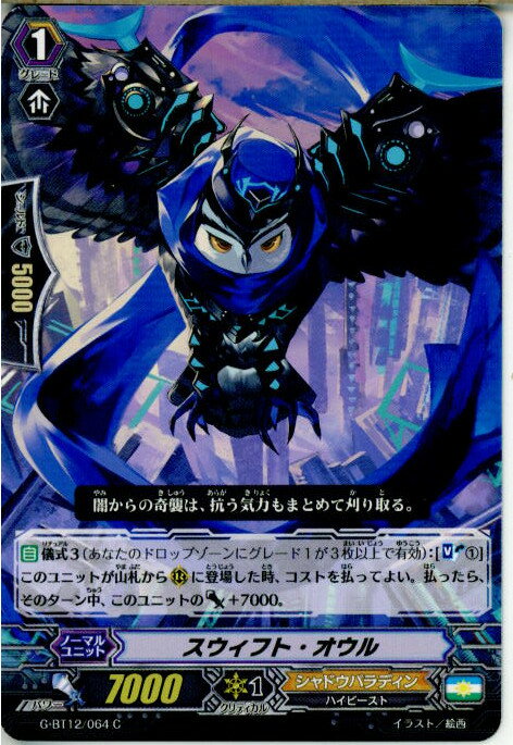 ǥ SHOP㤨֡š[TCG]󥬡 G-BT12/064C եȡ(20170825פβǤʤ20ߤˤʤޤ