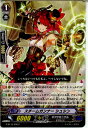 【中古】[TCG]ヴァンガード G-BT12/092C 