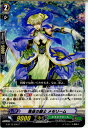 【中古】[TCG]ヴァンガード G-BT12/095C 