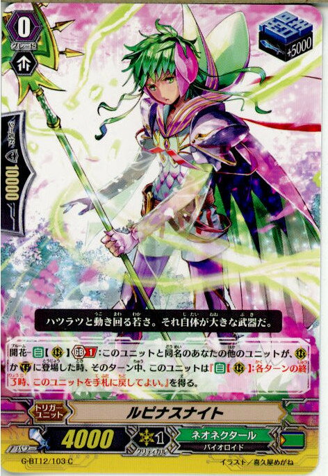 ǥ SHOP㤨֡š[TCG]󥬡 G-BT12/103C ԥʥʥ(20170825פβǤʤ20ߤˤʤޤ