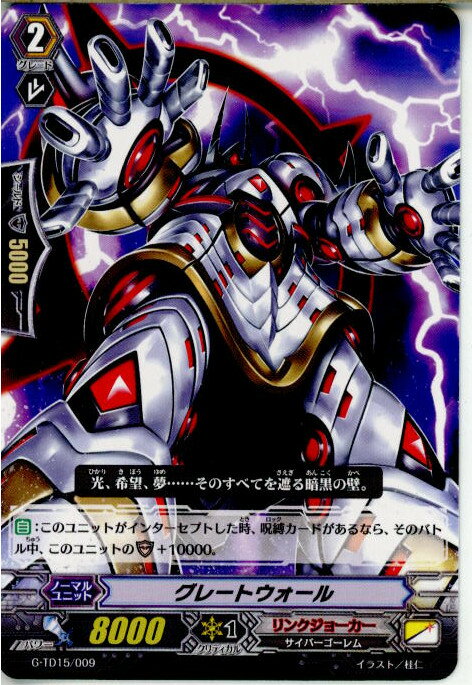 【中古】[TCG]ヴァンガード G-TD15/009 