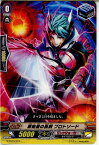 【中古】[TCG]ヴァンガード G-TD15/016 原始星の長剣 プロトソード(20171020)