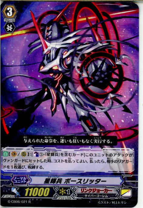 š[TCG]󥬡 G-CB06/021R ʼ ܡå(20171020)