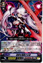 【中古】[TCG]ヴァンガード G-CB06/031C 星間を両断する者 20171020 