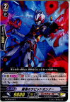 【中古】[TCG]ヴァンガード G-CB06/032C 縮退のラピッドガンナー(20171020)