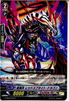 【中古】[TCG]ヴァンガード G-CB06/033C 星輝兵 レッドスプライト・ドラゴン(20171020)