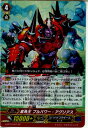 【中古】 TCG ヴァンガード G-BT13/021RR 黒角王 ブルパワー アグリアス(20171117)