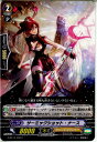 【中古】[TCG]ヴァンガード G-BT13/055C 