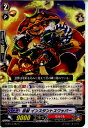 【中古】[TCG]ヴァンガード G-BT13/087C 