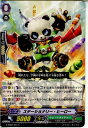 【中古】[TCG]ヴァンガード G-EB02/061C 