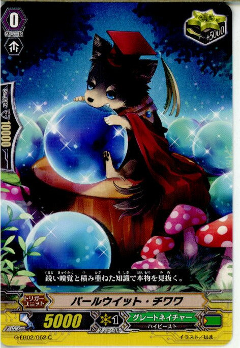 ǥ SHOP㤨֡š[TCG]󥬡 G-EB02/062C ѡ륦åȡ(20171208פβǤʤ20ߤˤʤޤ