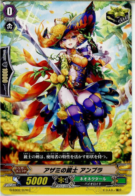 【中古】[TCG]ヴァンガ