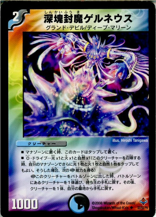 【中古】【プレイ用】[TCG]デュエマ 