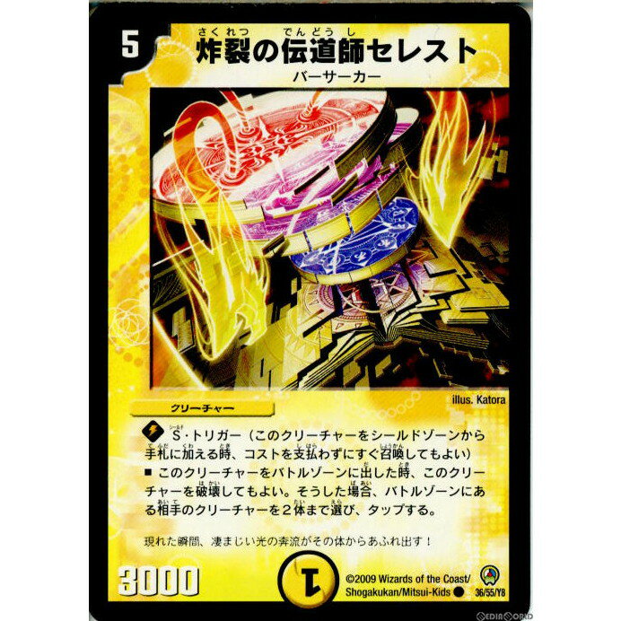 【中古】【プレイ用】[TCG]デュエマ 