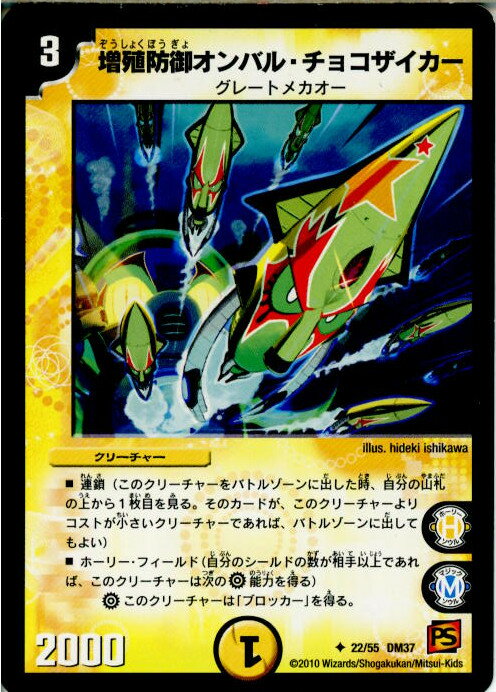 【中古】【プレイ用】[TCG]デュエマ 