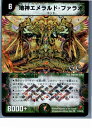 【中古】【プレイ用】[TCG]デュエマ DMC55 31/84VR 地神エメラルド・ファラオ(20130801)