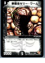 【中古】【プレイ用】[TCG]デュエマ 