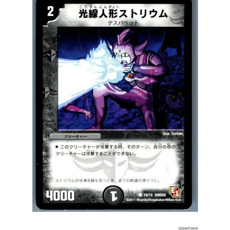 【中古】【プレイ用】[TCG]デュエマ 