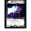 【中古】【プレイ用】[TCG]デュエマ 