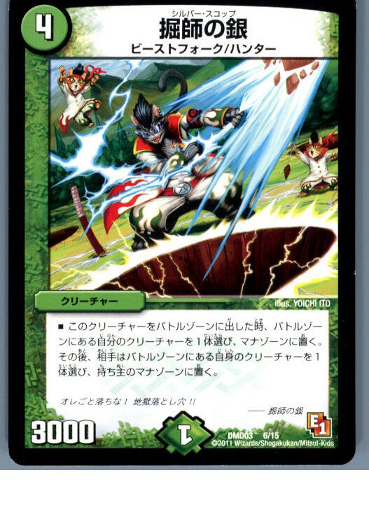 【中古】【プレイ用】[TCG]デュエマ 