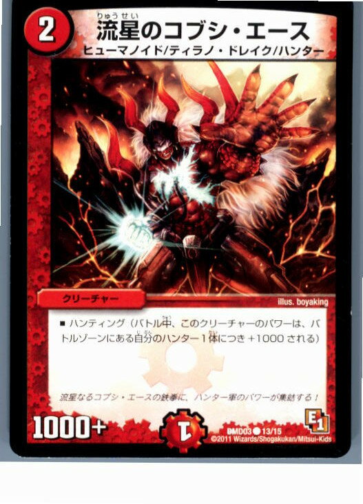 【中古】【プレイ用】[TCG]デュエマ 