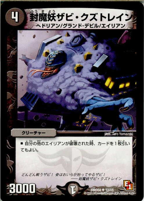 š[TCG]ǥ奨 DMD04 12/15U ťӡȥ쥤(20130801)