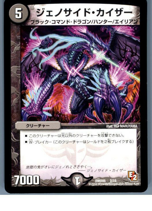 【中古】【プレイ用】[TCG]デュエマ 