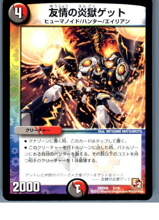 【中古】【プレイ用】[TCG]デュエマ 