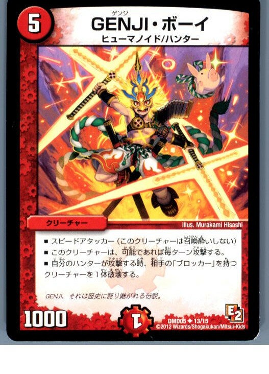 【中古】【プレイ用】[TCG]デュエマ 