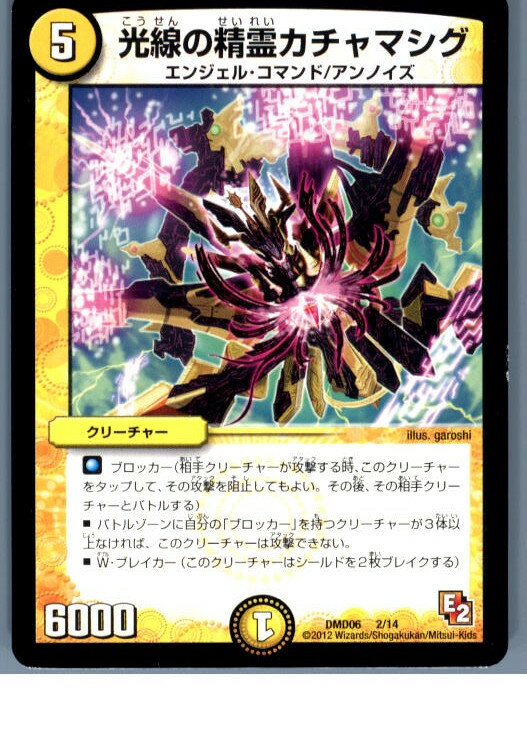 【中古】【プレイ用】[TCG]デュエマ 