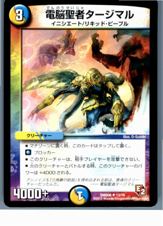 【中古】【プレイ用】[TCG]デュエマ 