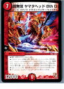 yÁz[TCG]fG} DMD07 2/24 o }^wbh 8th G(20130801)