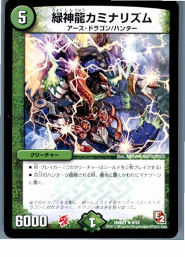 【中古】[TCG]デュエマ DMD07 8/24R 緑神龍カミナリズム(20130801)