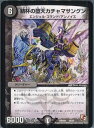 【中古】【プレイ用】[TCG]デュエマ 