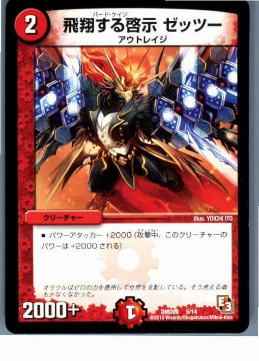 【中古】【プレイ用】[TCG]デュエマ 