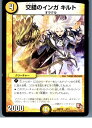 【中古】[TCG]デュエマ DMD10 4/14 交錯