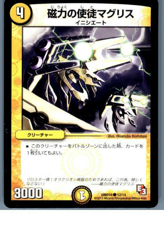 【中古】【プレイ用】[TCG]デュエマ 