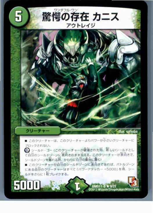 【中古】[TCG]デュエマ DMD11 b 9/21R 驚