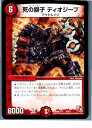 【中古】【プレイ用】[TCG]デュエマ 