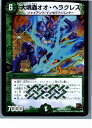 【中古】【プレイ用】[TCG]デュエマ 