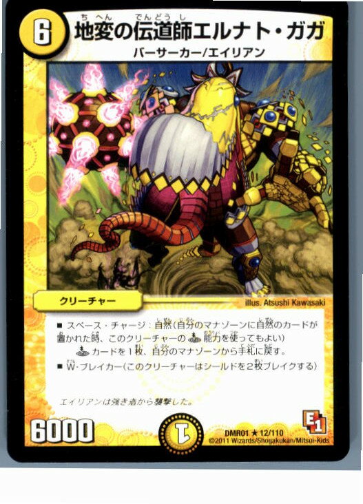 【中古】【プレイ用】[TCG]デュエマ 