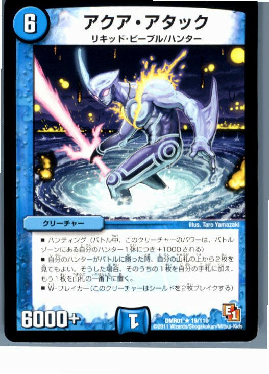 【中古】【プレイ用】[TCG]デュエマ 