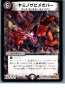 yÁzyvCpz[TCG]fG} DMR01 24/110R ~mUrKp[(20130801)