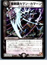 【中古】【プレイ用】[TCG]デュエマ 