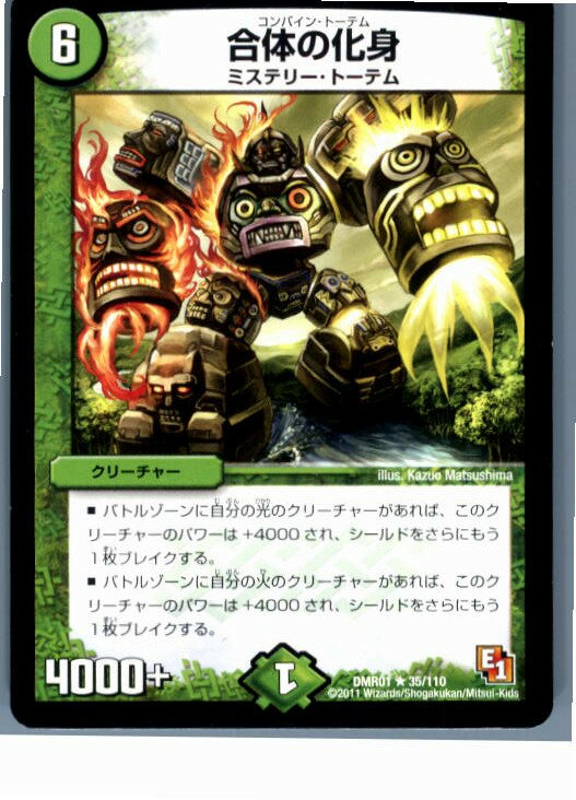 【中古】【プレイ用】[TCG]デュエマ 