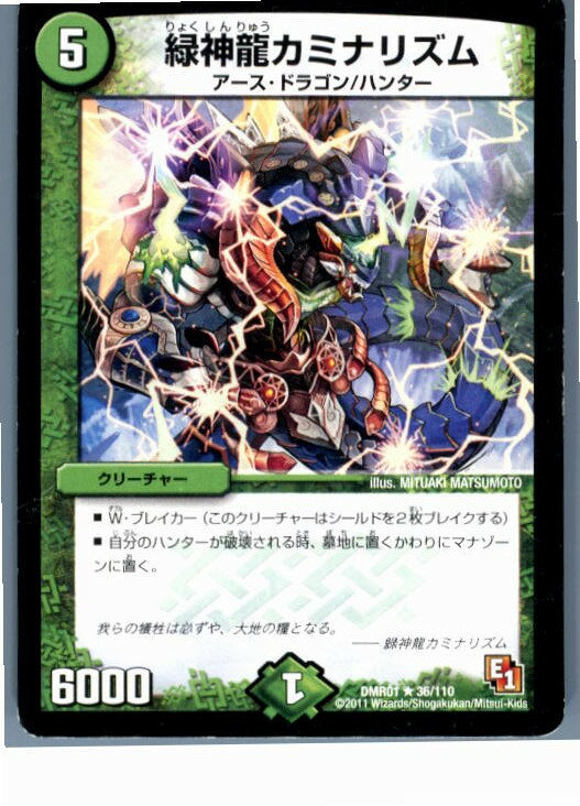 【中古】【プレイ用】[TCG]デュエマ 