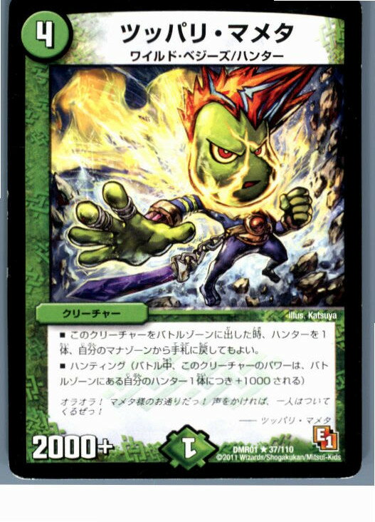 【中古】【プレイ用】[TCG]デュエマ 