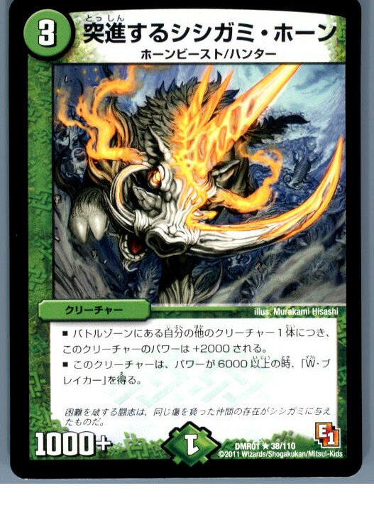 【中古】【プレイ用】[TCG]デュエマ 