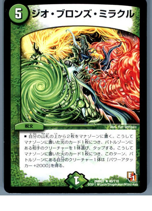 【中古】【プレイ用】[TCG]デュエマ 